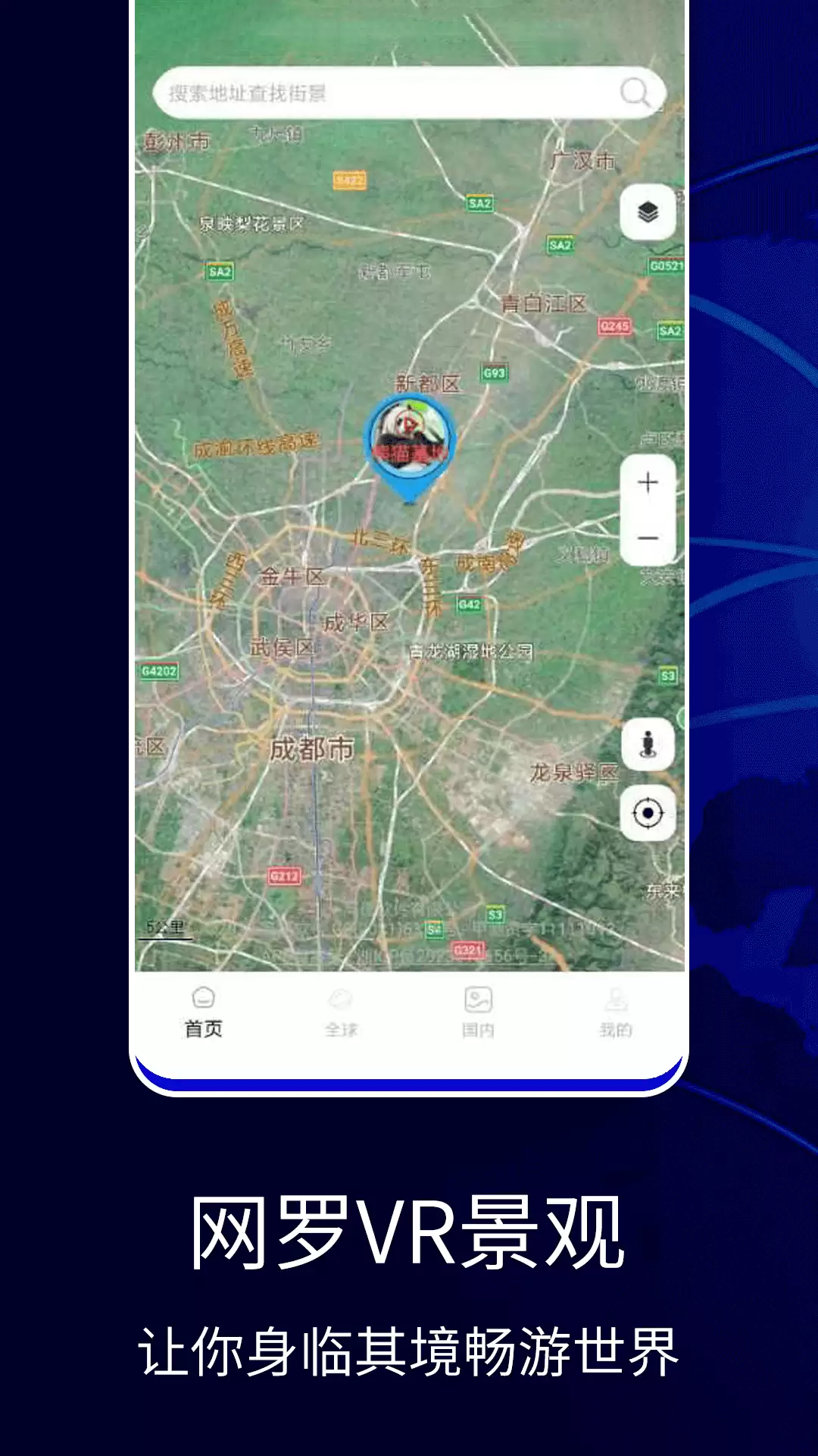 高速封闭实时查询app有哪些 路况准确的高速道路查询软件分享
