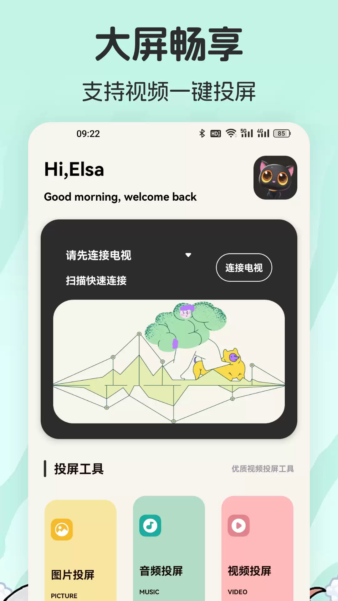 专门看日本综艺节目的app有哪些 资源丰富的看综艺软件推荐