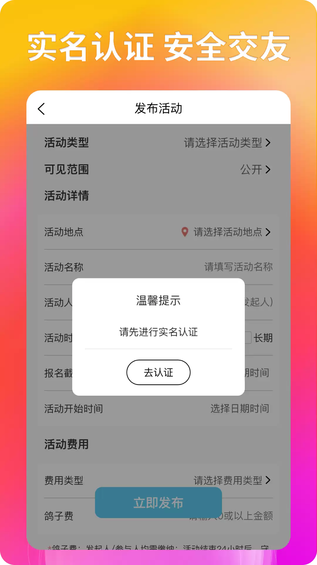 高端人士一般玩什么交友软件 好用的交友app下载推荐