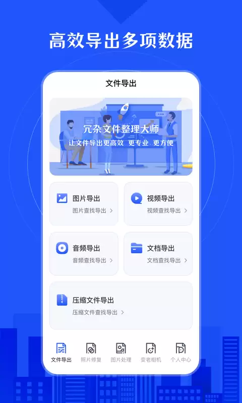 照片恢复软件免费版推荐一览 免费的照片恢复app分享