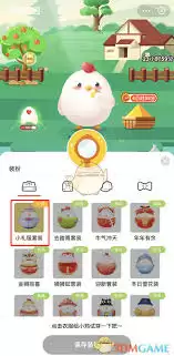支付宝蚂蚁庄园小鸡怎么穿衣服