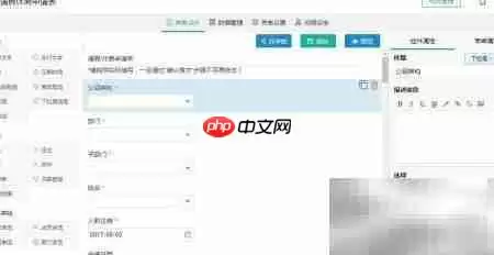 免费搭建中小企业行政系统