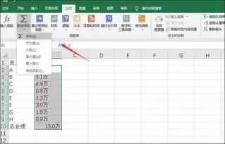 Excel如何求和