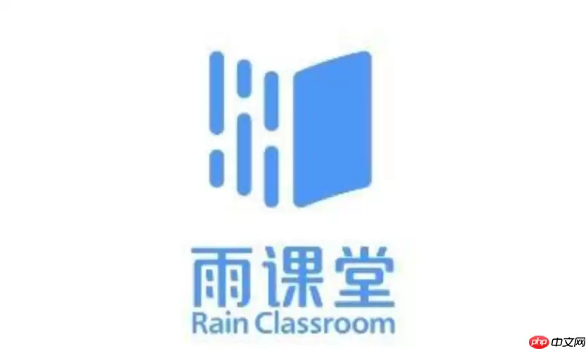 雨课堂在线网页版登录入口 雨课堂官网入口登录