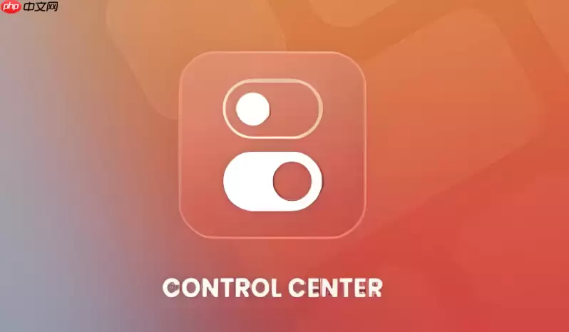 controlcenter怎么修改触感震动反馈