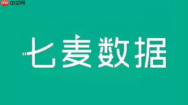 七麦数据官网入口网页版 七麦数据最新在线网页地址