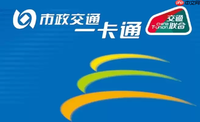 北京一卡通退卡流程