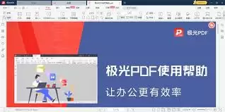 极光PDF阅读器如何安装
