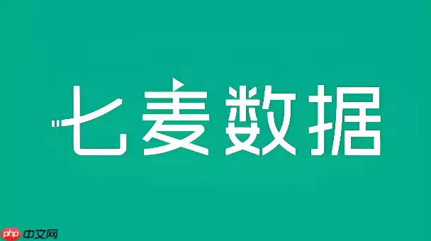 七麦数据最新入口官网地址 七麦数据网页版在线官方入口