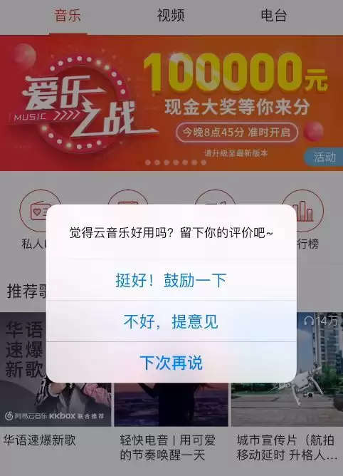 如何关闭 iPhone 应用的评分及评论弹窗? 如何关闭 iPhone 应用的评分及评论弹窗?