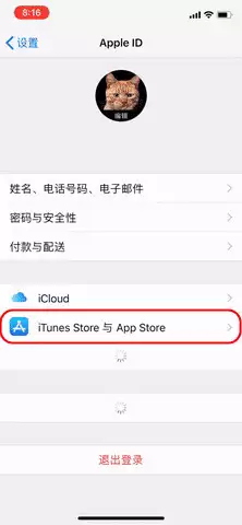 如何关闭 iPhone 应用的评分及评论弹窗? 如何关闭 iPhone 应用的评分及评论弹窗?