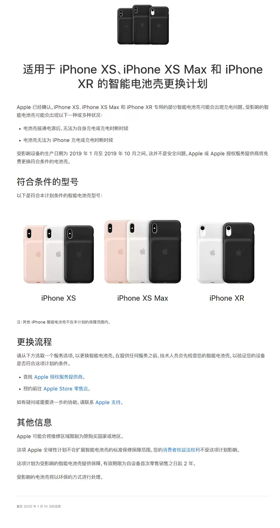iPhone智能电池壳遇到充电问题怎么办? iPhone智能电池壳遇到充电问题怎么办?