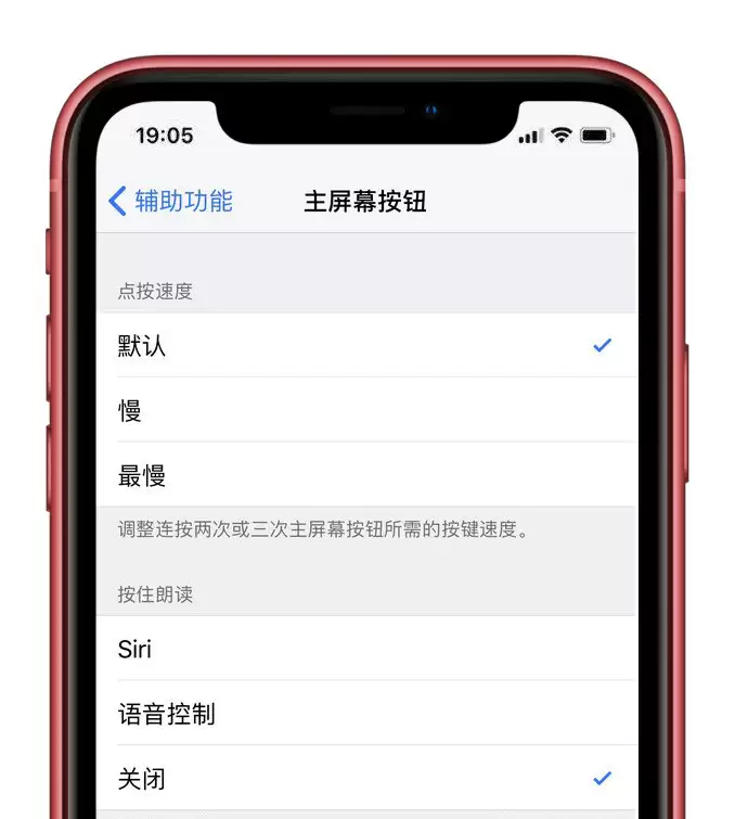 如何关闭 iOS 13 语音控制功能? 如何关闭 iOS 13 语音控制功能?