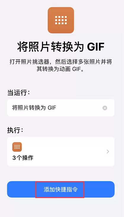 iPhone 必备技巧:一键制作 GIF 动图 iPhone 必备技巧:一键制作 GIF 动图