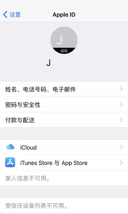 如何在 iPhone 上更改或取消订阅? 如何在 iPhone 上更改或取消订阅?
