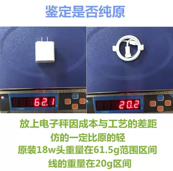 教你如何鉴定苹果18w快充的真假? 教你如何鉴定苹果18w快充的真假?