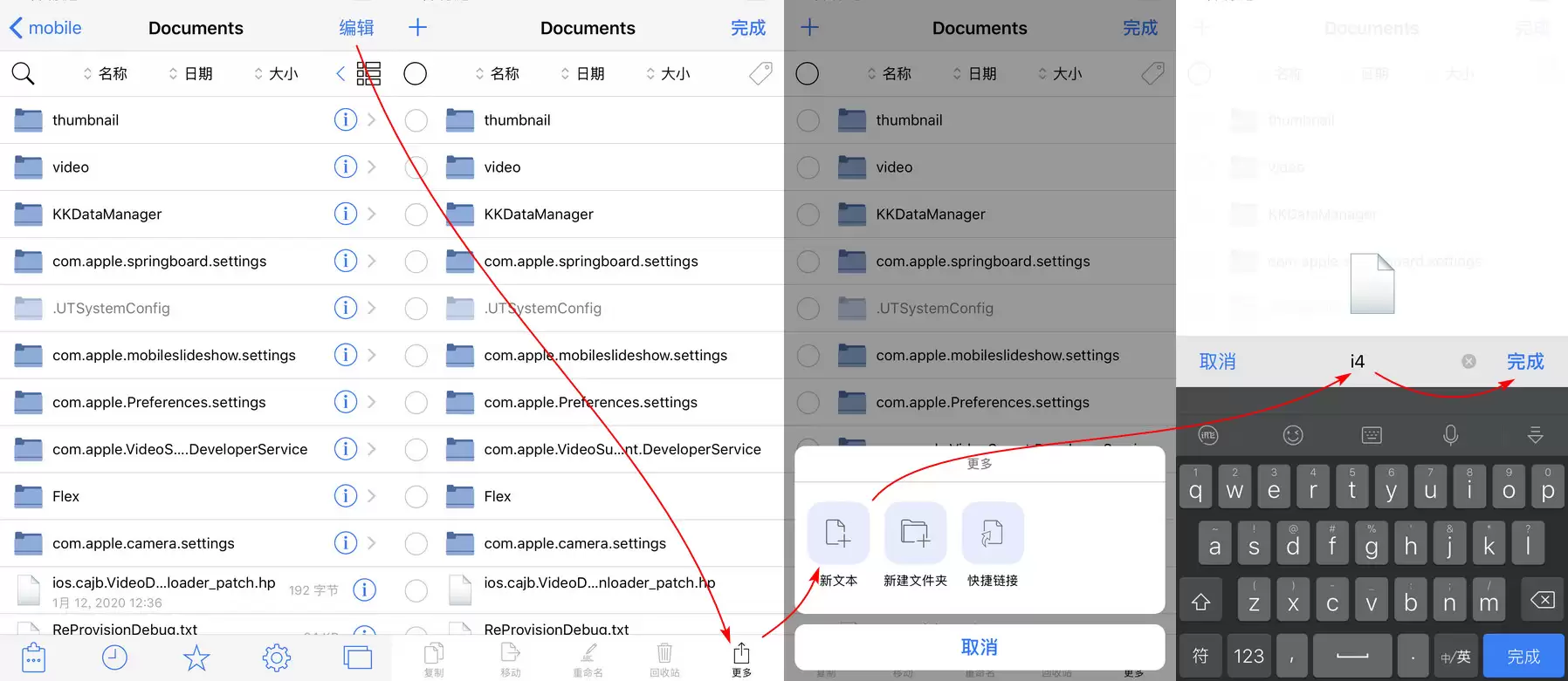 iOS 13.3 越狱后无法接收信息如何解决? iOS 13.3 越狱后无法接收信息如何解决?