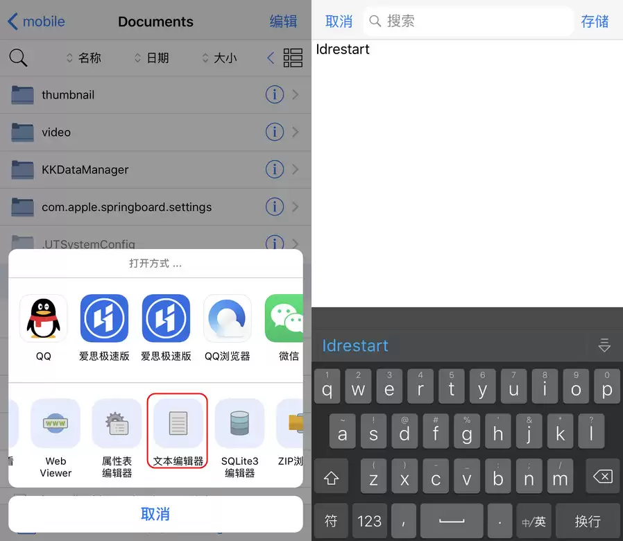 iOS 13.3 越狱后无法接收信息如何解决? iOS 13.3 越狱后无法接收信息如何解决?