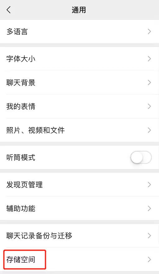 使用 iPhone 如何避免微信应用占用过多内存? 使用 iPhone 如何避免微信应用占用过多内存?