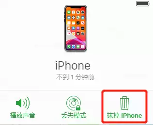 iPhone 出现“已停用”?免刷机一键解除 iPhone 出现“已停用”?免刷机一键解除