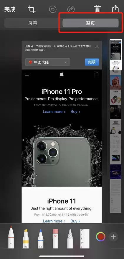 不同机型的 iPhone/iPad 如何截图?附截长图的方法 不同机型的 iPhone/iPad 如何截图?附截长图的方法
