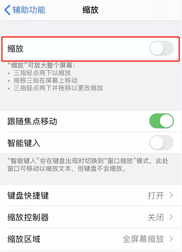iPhone 屏幕突然被放大无法恢复正常怎么办? iPhone 屏幕突然被放大无法恢复正常怎么办?