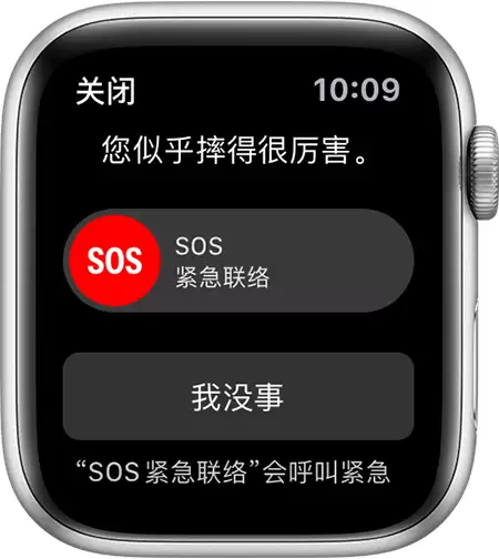 了解 Apple Watch 的安全功能:紧急情况下获得帮助 了解 Apple Watch 的安全功能:紧急情况下获得帮助