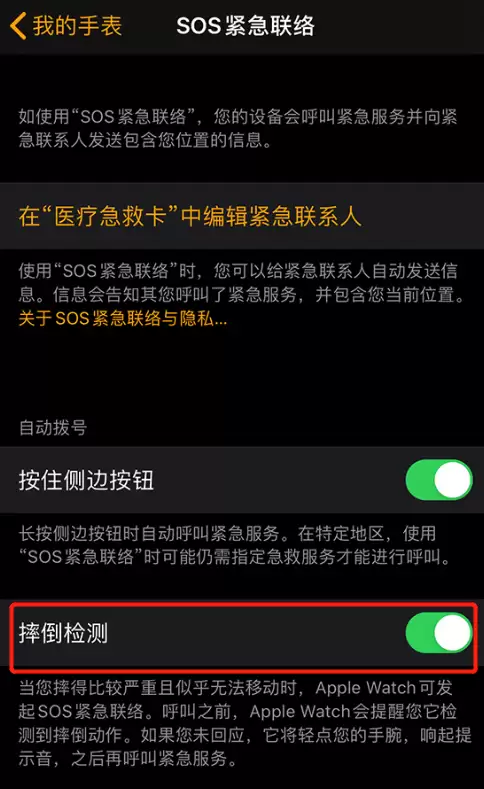 了解 Apple Watch 的安全功能:紧急情况下获得帮助 了解 Apple Watch 的安全功能:紧急情况下获得帮助