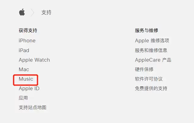 如何取消 Apple Music 订阅及申请退款？