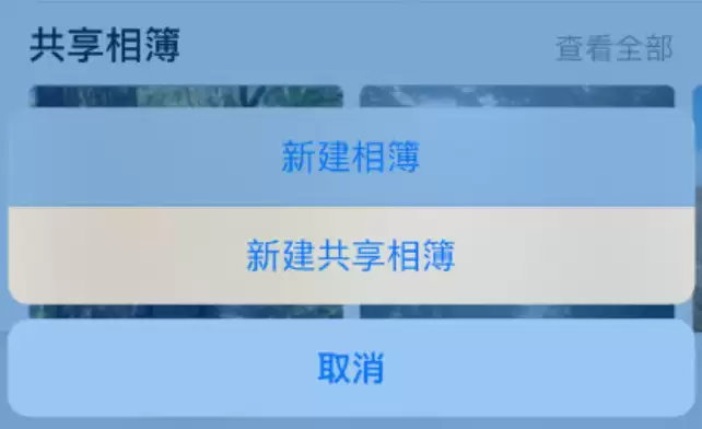 如何在 iPhone 上创建共享相簿? 如何在 iPhone 上创建共享相簿?