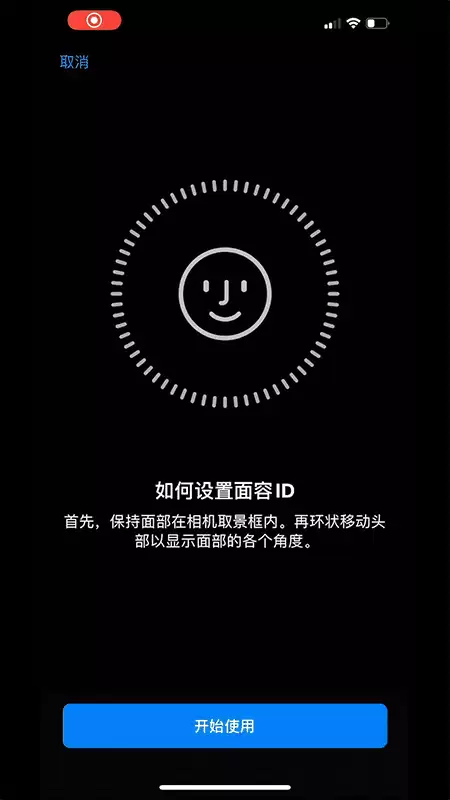 戴口罩如何通过 Face ID 解锁 iPhone？