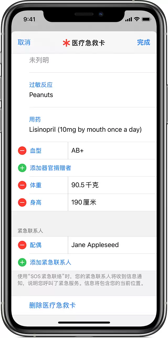 iPhone 11 如何快速拨打紧急电话求助? iPhone 11 如何快速拨打紧急电话求助?