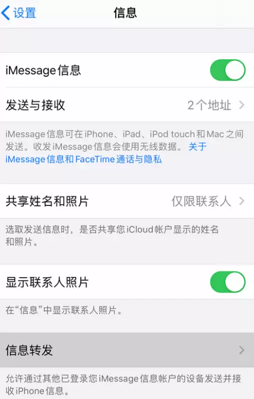 iPhone 发送信息时提示“作为垃圾信息送达”怎么办？