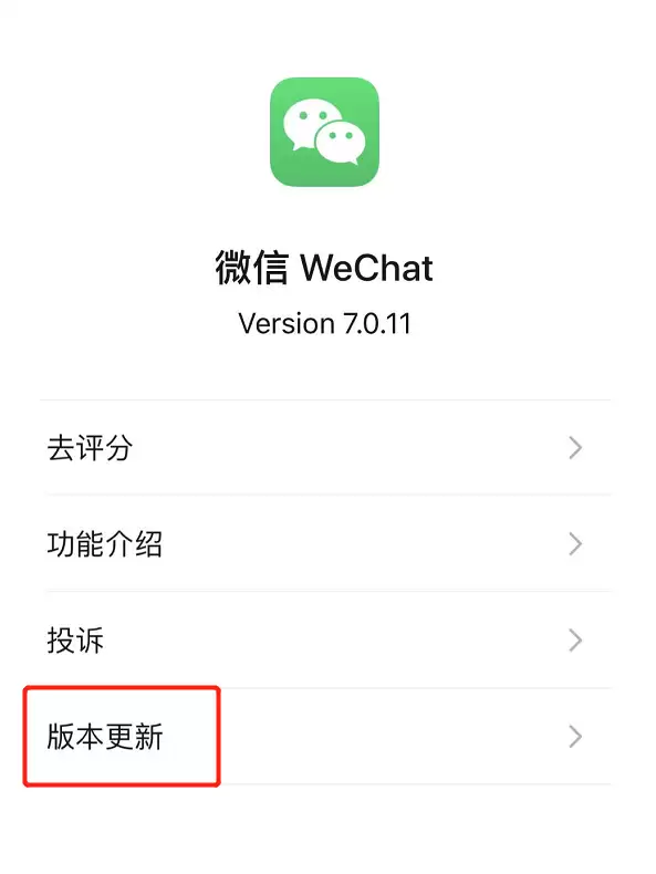 微信正式支持 iOS 深色模式,没有收到更新怎么办? 微信正式支持 iOS 深色模式,没有收到更新怎么办?
