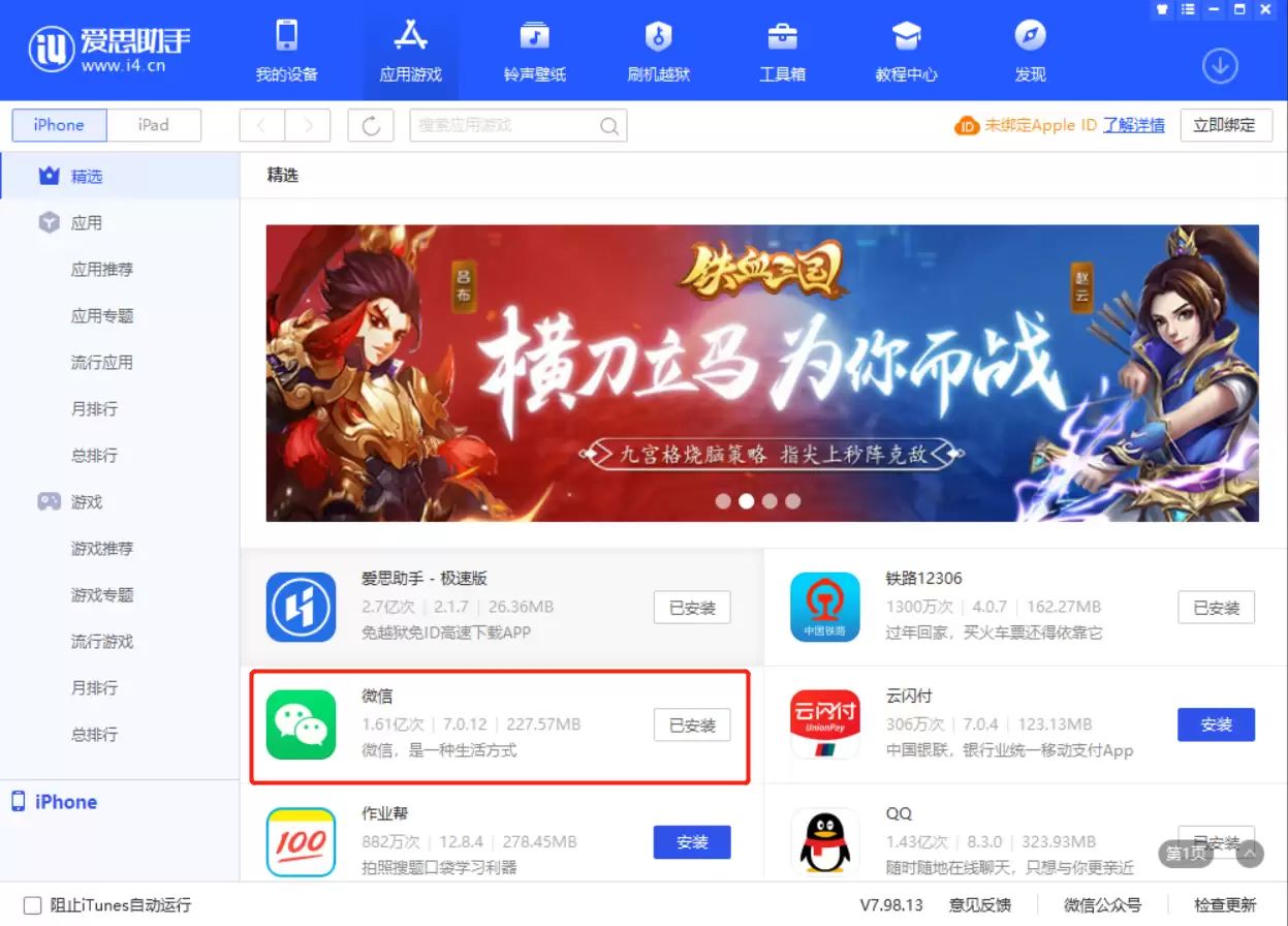 微信正式支持 iOS 深色模式,没有收到更新怎么办? 微信正式支持 iOS 深色模式,没有收到更新怎么办?