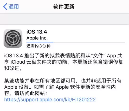 iOS13.4正式版值得更新吗?已经升级iOS13.4GM的用户还要更新吗? iOS13.4正式版值得更新吗?已经升级iOS13.4GM的用户还要更新吗?
