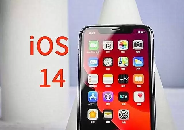 iOS14都有哪些新功能?iOS14支持哪些机型? iOS14都有哪些新功能?iOS14支持哪些机型?