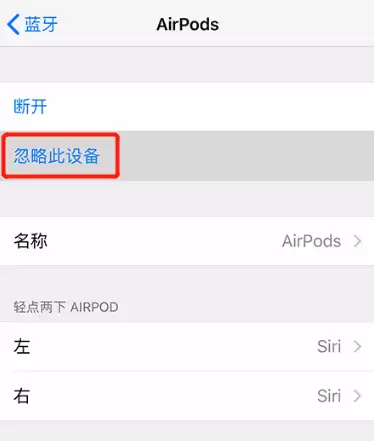 如何通过 iPhone 重置 AirPods? 如何通过 iPhone 重置 AirPods?
