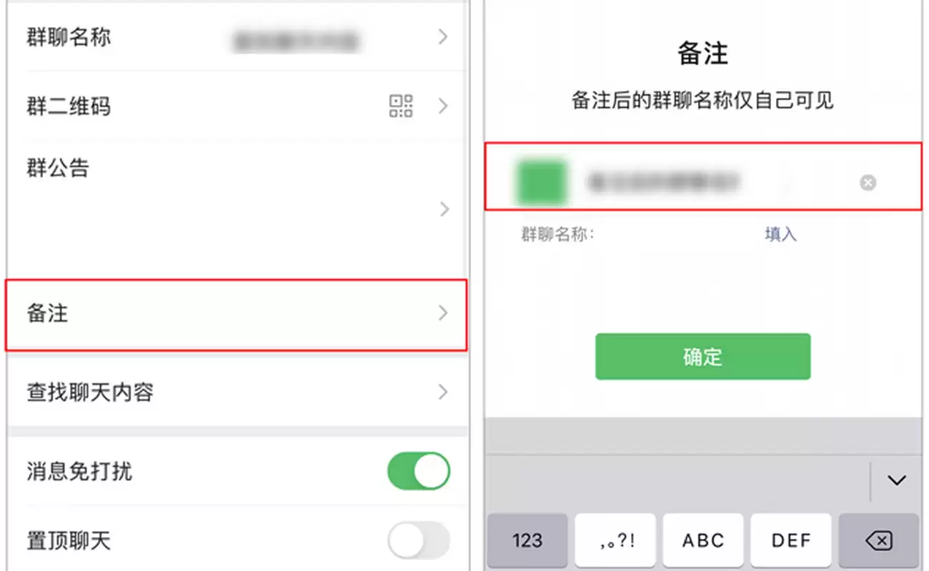 iOS 版微信增加新功能,允许添加群备注名称 iOS 版微信增加新功能,允许添加群备注名称