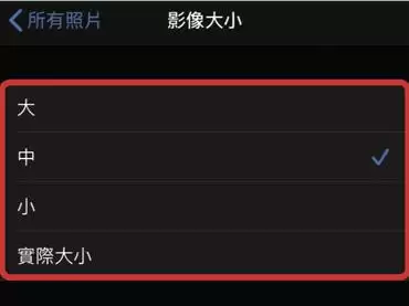 通过 Safari 上传图片时如何缩小图像大小 通过 Safari 上传图片时如何缩小图像大小
