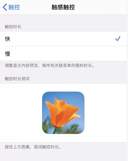 如何在 iPhone 上更改“三维触控”或“触感触控”灵敏度? 如何在 iPhone 上更改“三维触控”或“触感触控”灵敏度?