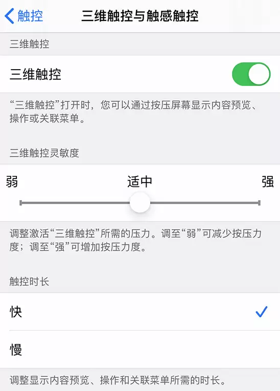如何在 iPhone 上更改“三维触控”或“触感触控”灵敏度? 如何在 iPhone 上更改“三维触控”或“触感触控”灵敏度?