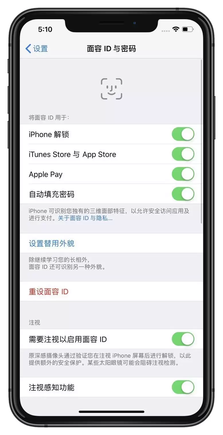 iPhone 可以同时添加两个不同的面容 ID 吗? iPhone 可以同时添加两个不同的面容 ID 吗?