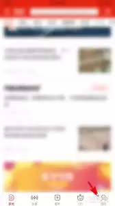 界面新闻如何开启新闻内容推送