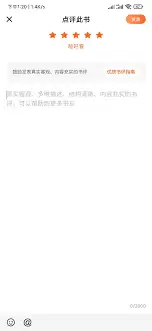 番茄小说如何写小说点评