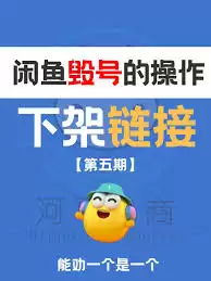 咸鱼如何批量上架与下架商品