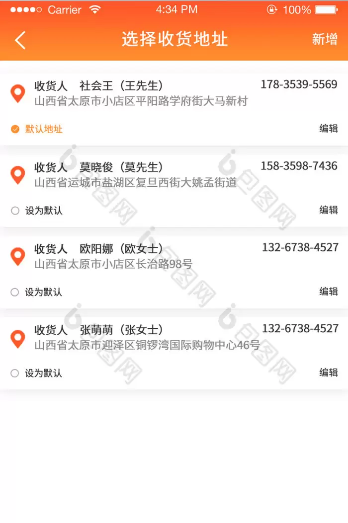 经观手机版如何添加收货地址-经观手机版添加收货地址的操作方法
