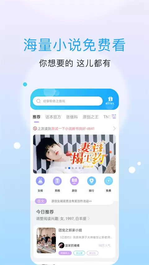 话本小说极速版手机版如何设置收藏书籍到书架