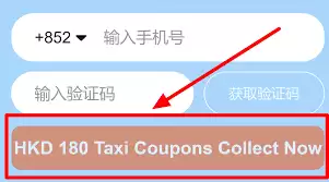 高德地图打车优惠怎么领取