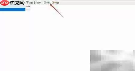 MySQL数据导入方法指南